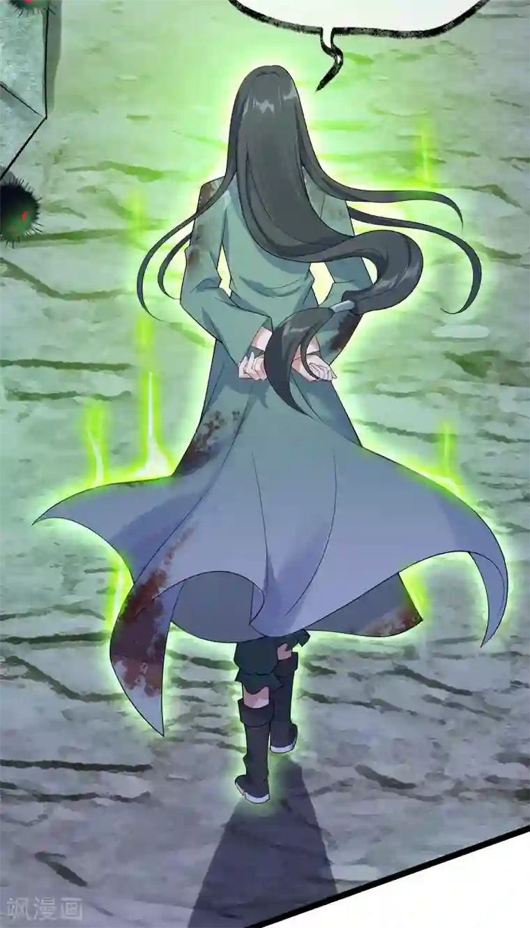 废女妖神第61话 蛛妖