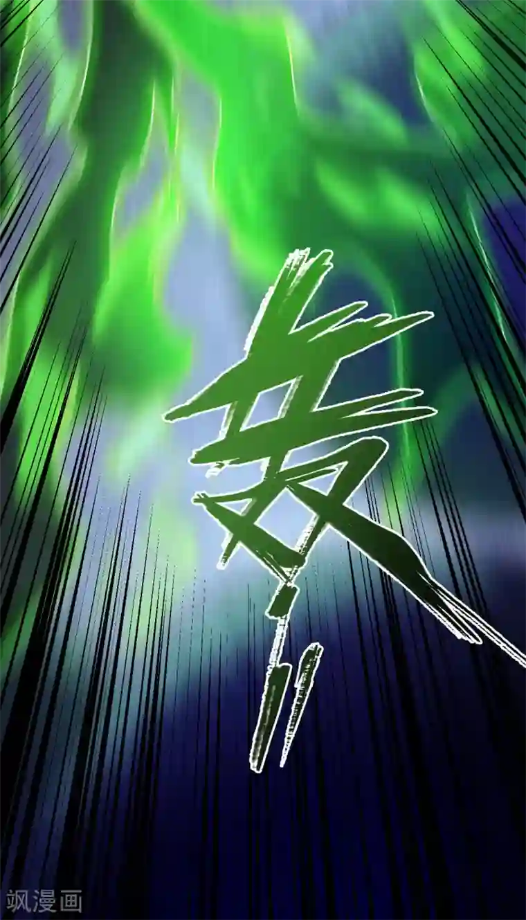 废女妖神第61话 蛛妖