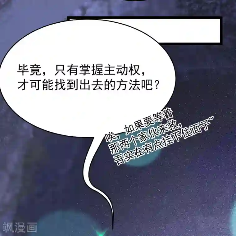 废女妖神第61话 蛛妖