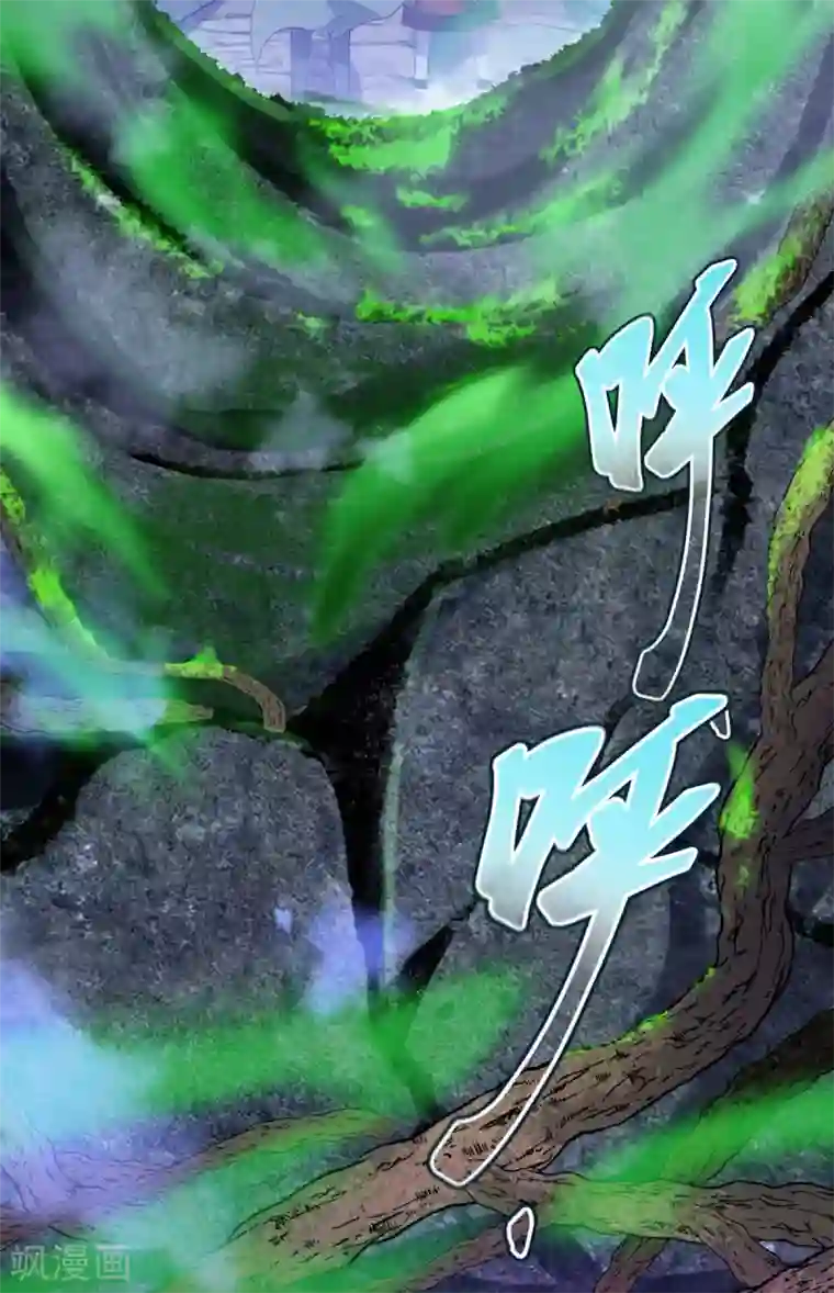 废女妖神第61话 蛛妖