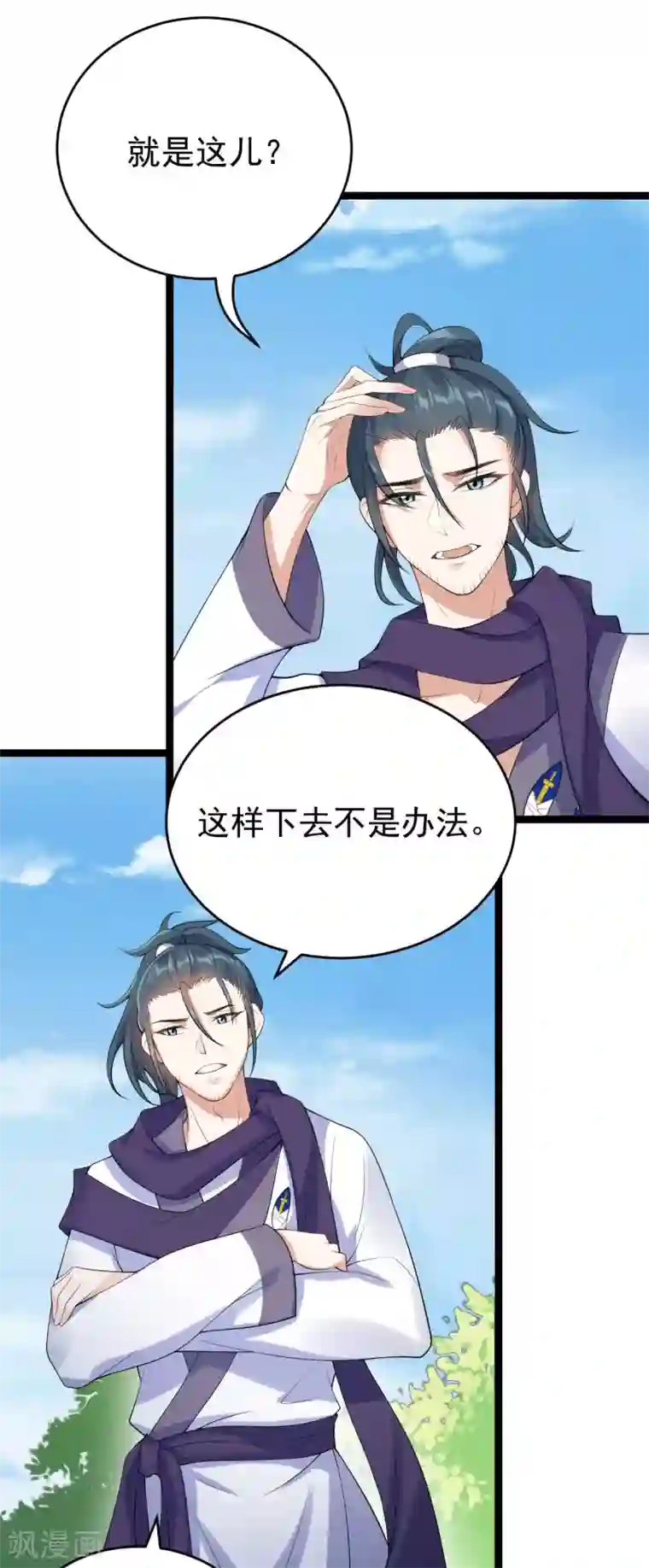 废女妖神第61话 蛛妖