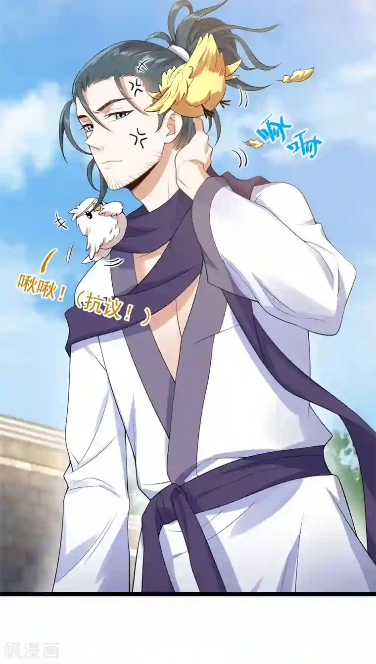 废女妖神第61话 蛛妖