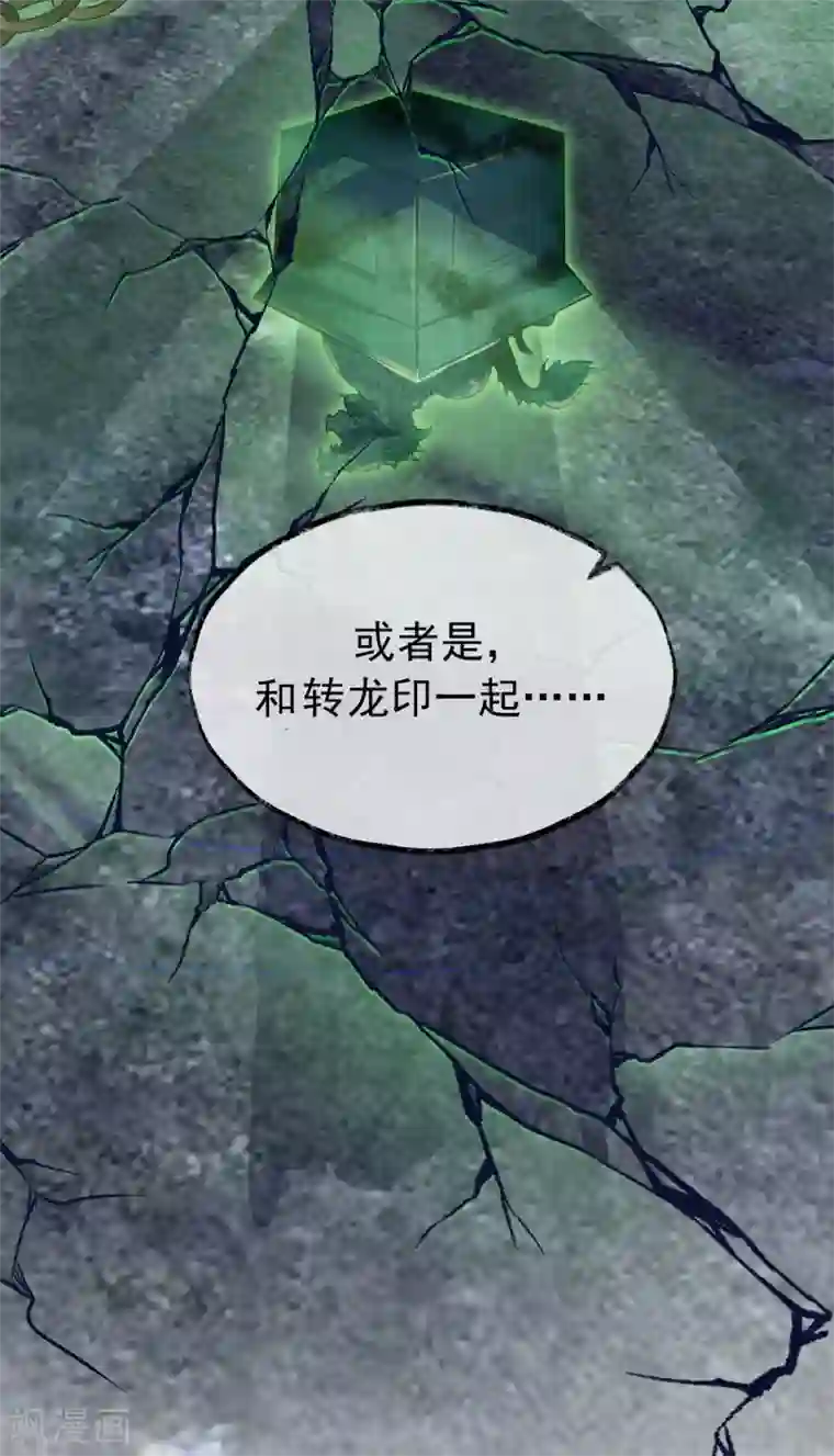 废女妖神第61话 蛛妖