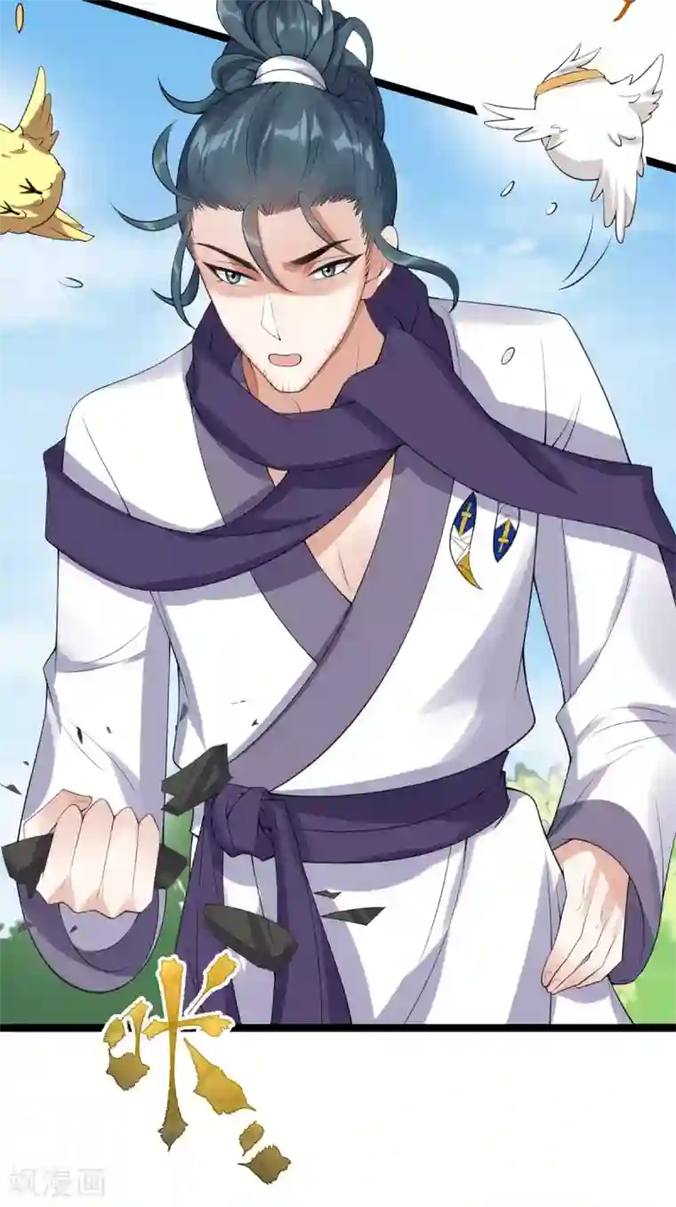 废女妖神第61话 蛛妖