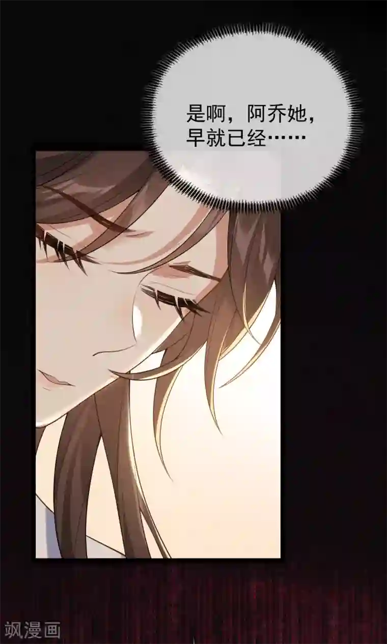 废女妖神第61话 蛛妖