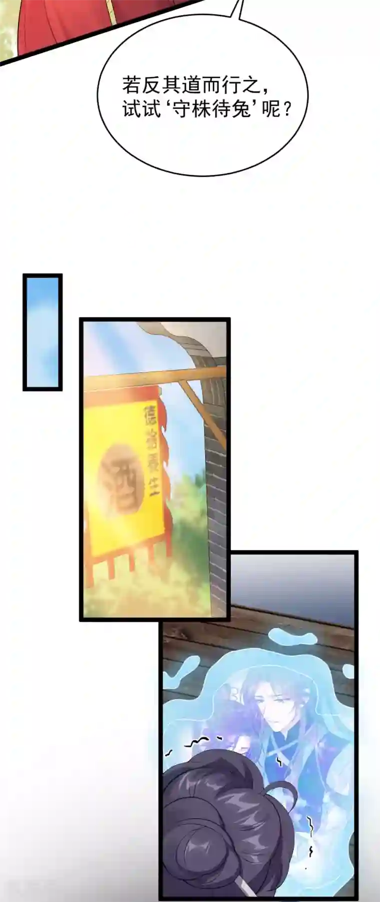 废女妖神第61话 蛛妖