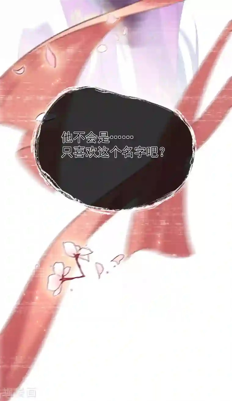 废女妖神第61话 蛛妖