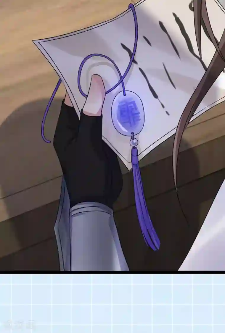 废女妖神第61话 蛛妖