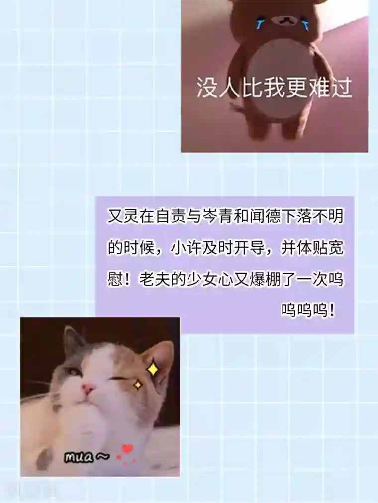 废女妖神第61话 蛛妖