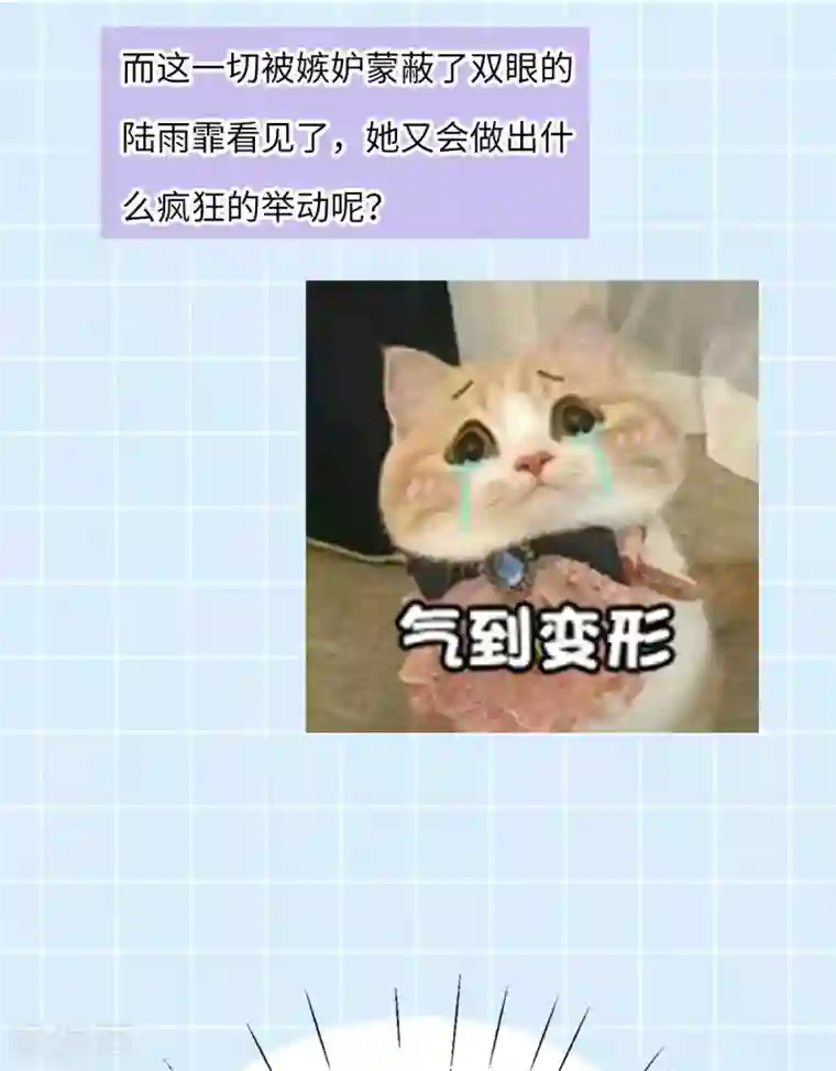 废女妖神第61话 蛛妖