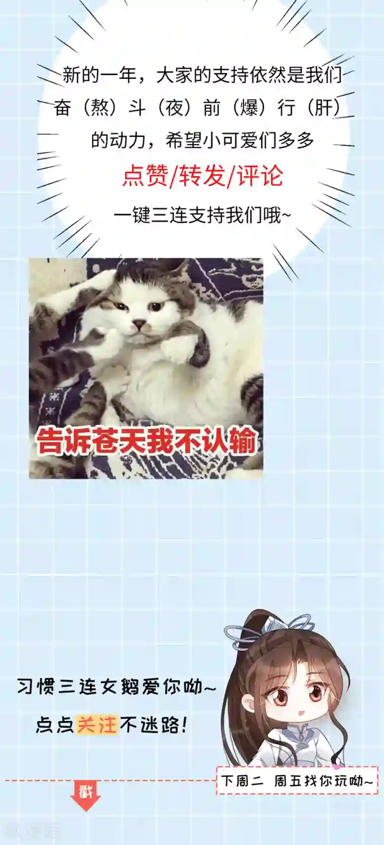 废女妖神第61话 蛛妖