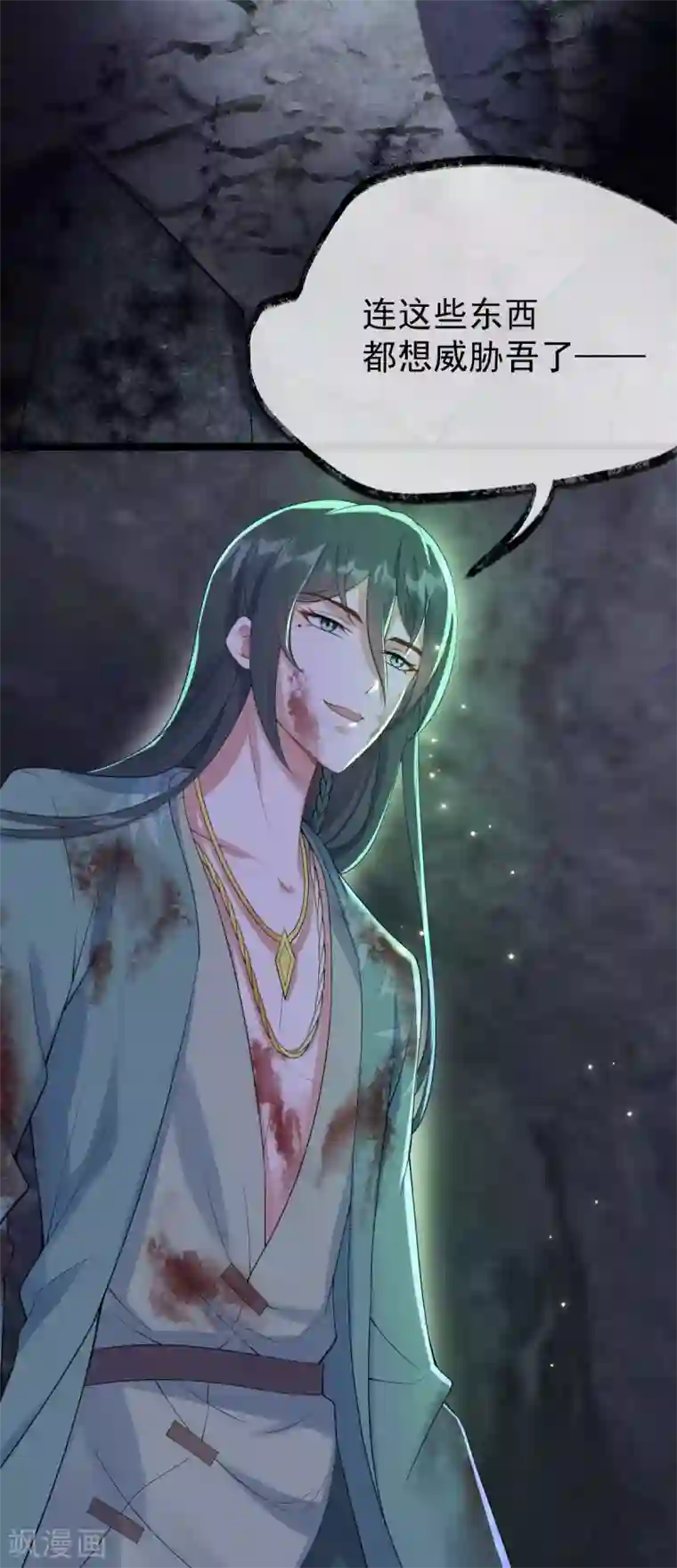 废女妖神第61话 蛛妖