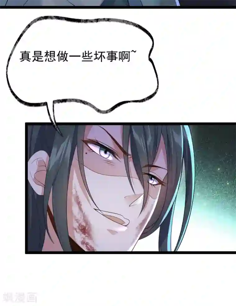 废女妖神第61话 蛛妖