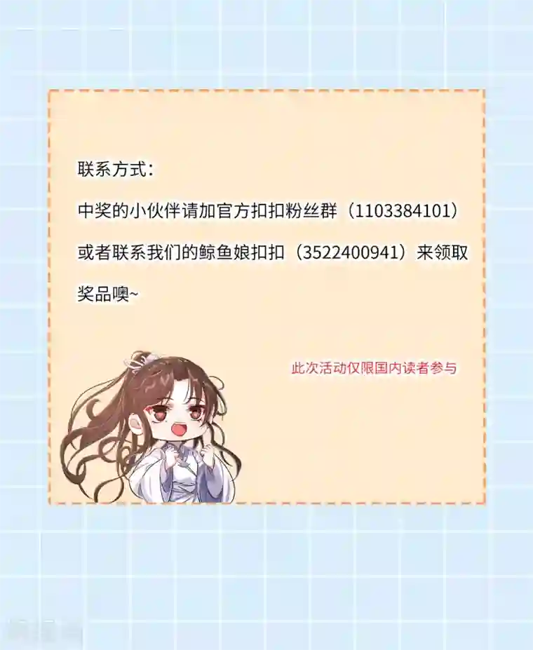 废女妖神国漫星选中奖名单公布