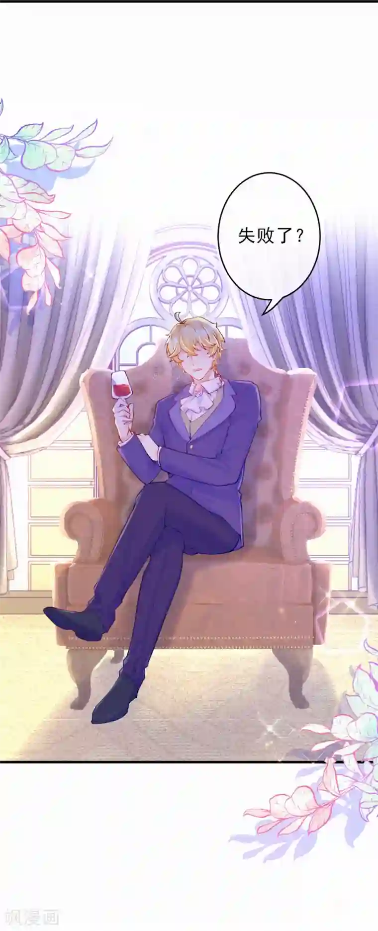 妈咪来袭，天才萌宝酷爹地第84话 一只猪队友