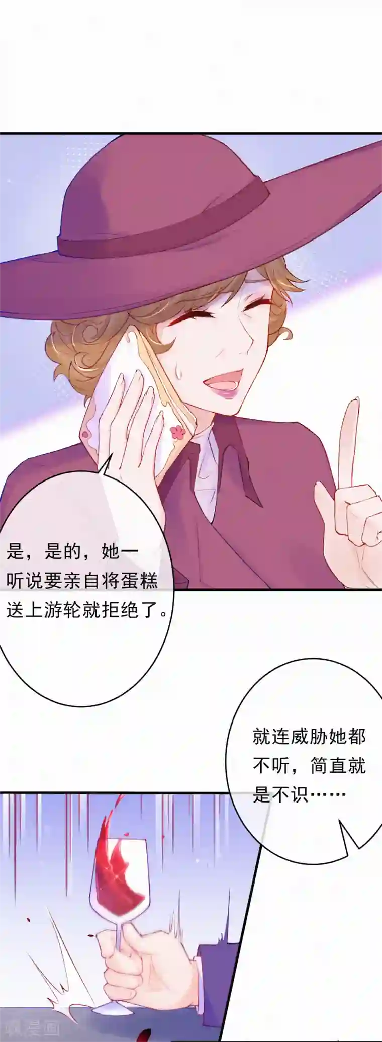 妈咪来袭，天才萌宝酷爹地第84话 一只猪队友