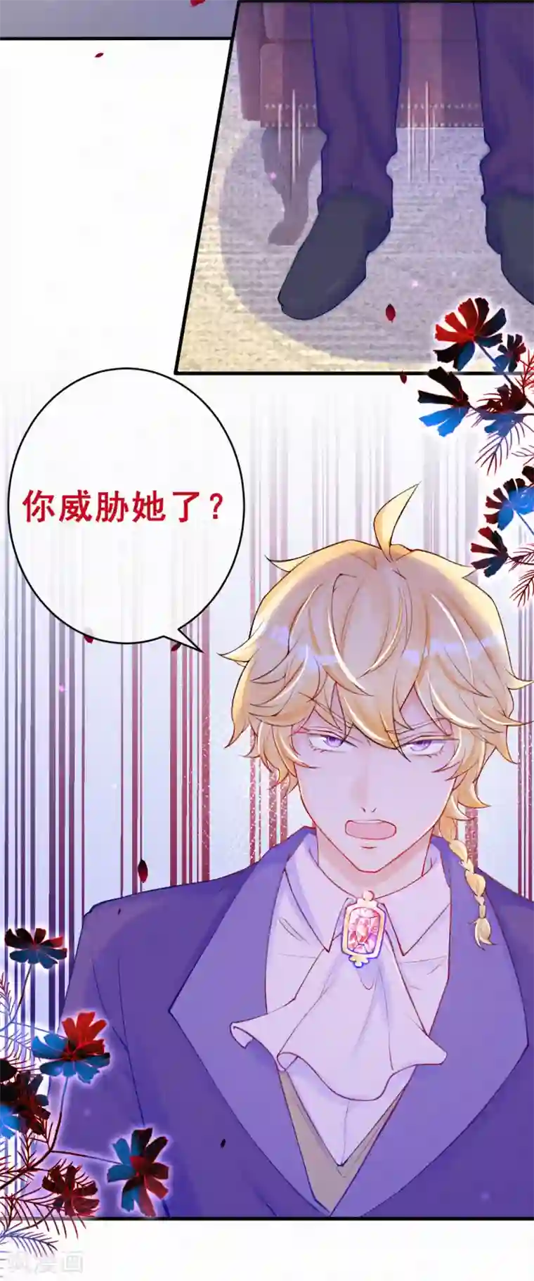 妈咪来袭，天才萌宝酷爹地第84话 一只猪队友