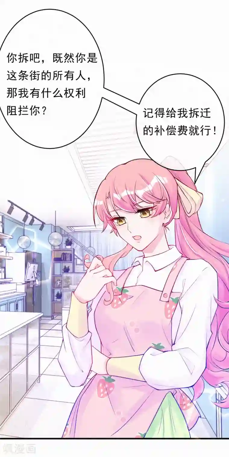 妈咪来袭，天才萌宝酷爹地第84话 一只猪队友