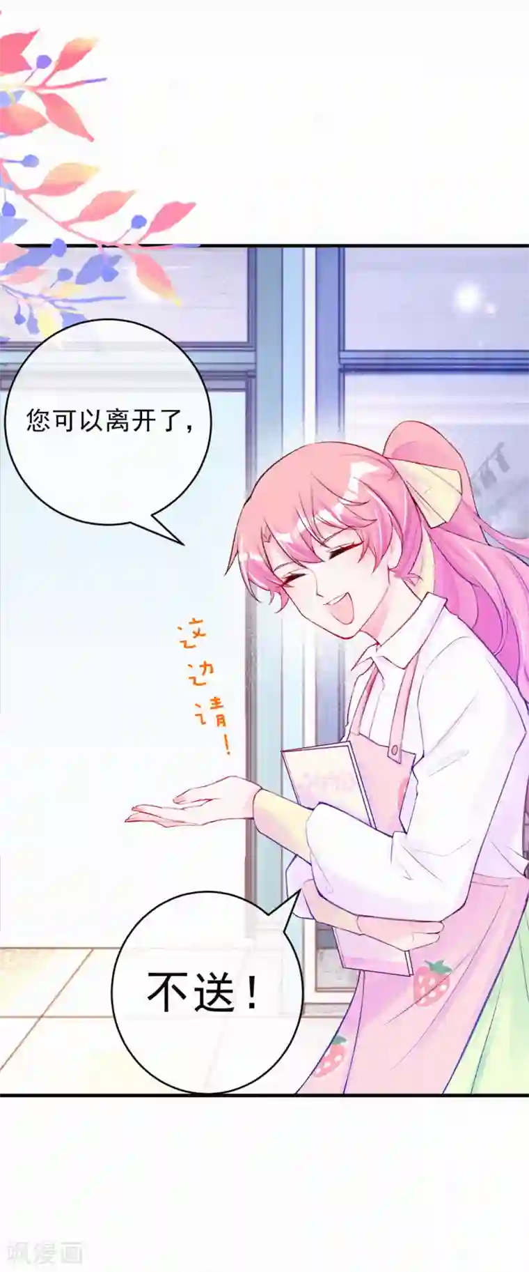 妈咪来袭，天才萌宝酷爹地第84话 一只猪队友