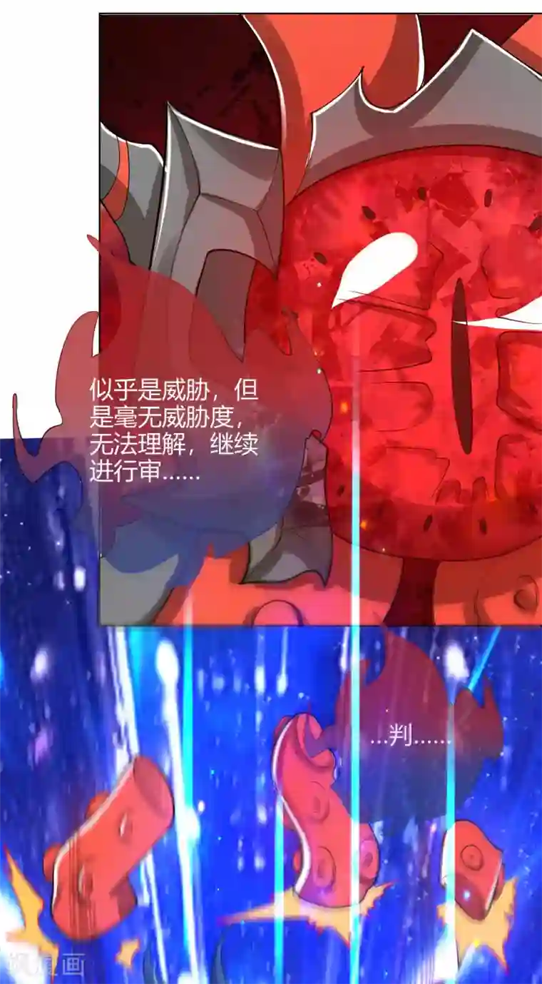 谐帝为尊第58话 一定要救下我的女人们！