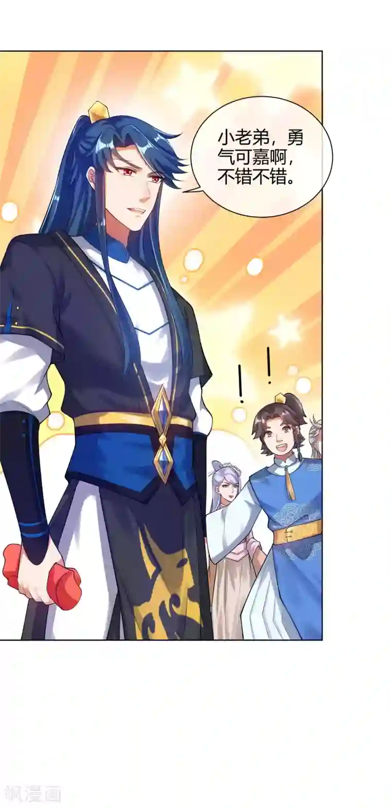 谐帝为尊第58话 一定要救下我的女人们！