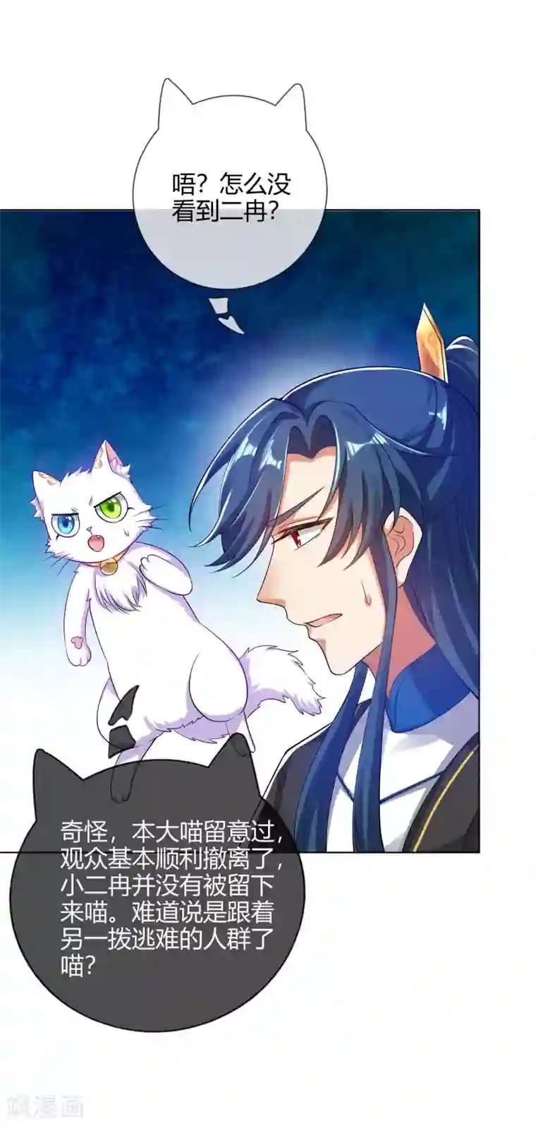 谐帝为尊第58话 一定要救下我的女人们！