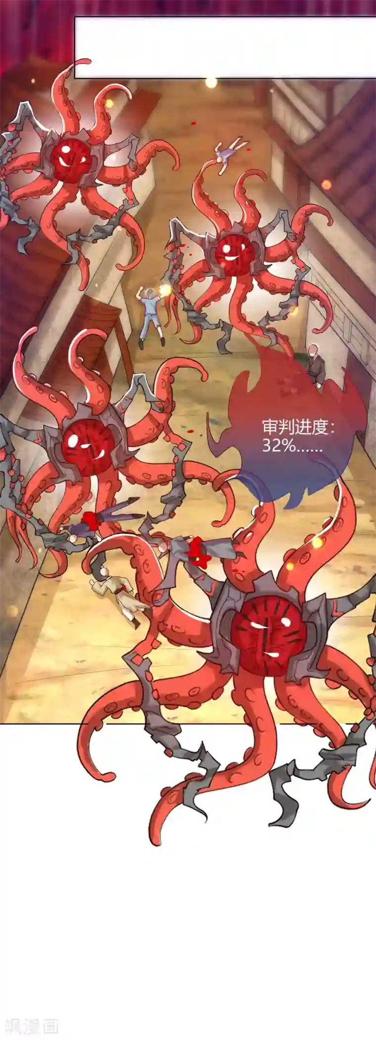 谐帝为尊第58话 一定要救下我的女人们！