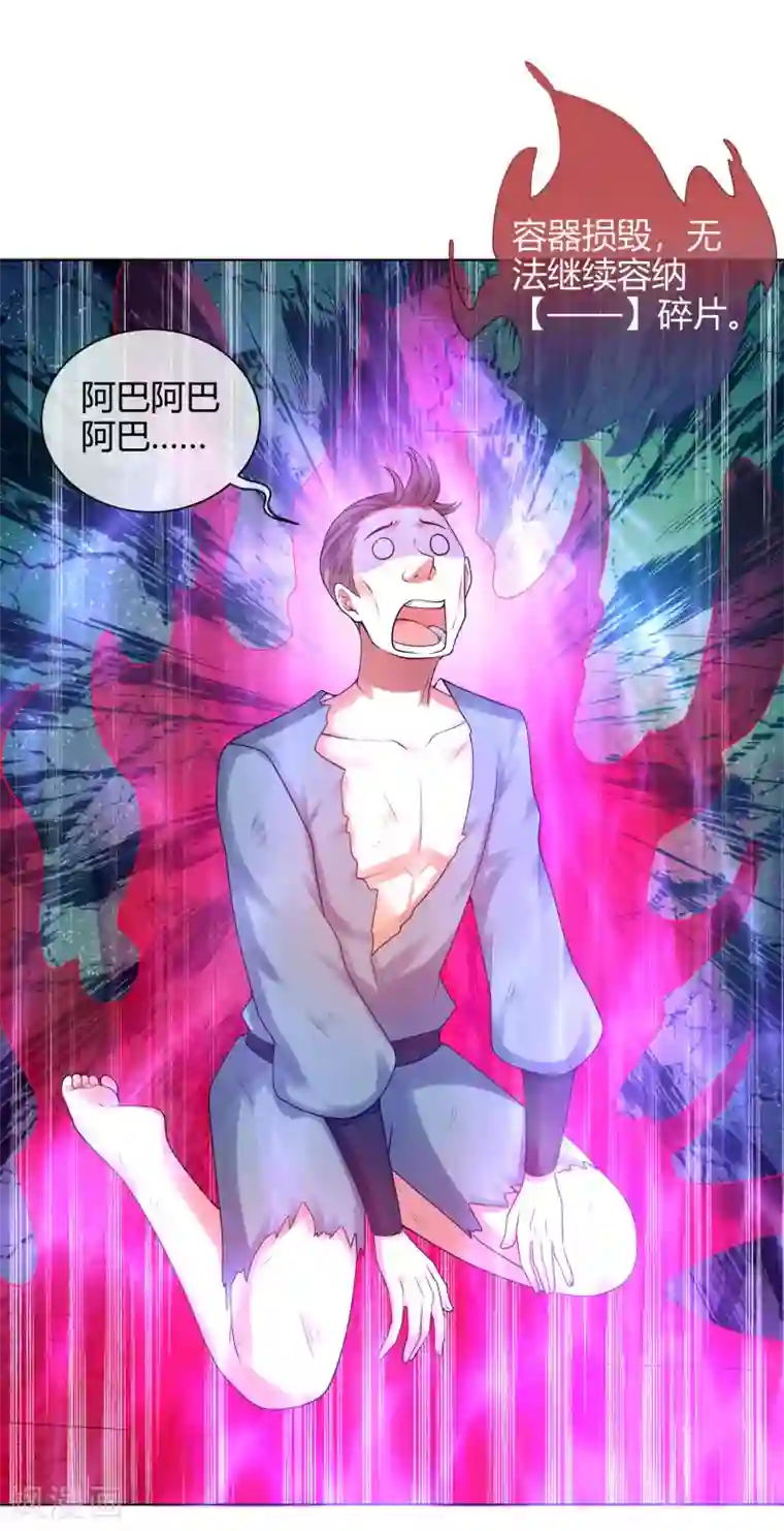 谐帝为尊第58话 一定要救下我的女人们！