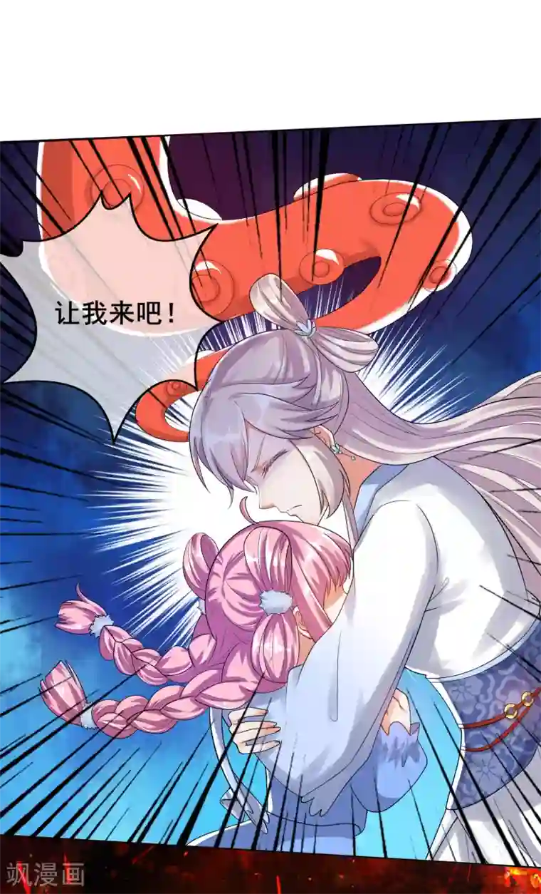 谐帝为尊第58话 一定要救下我的女人们！