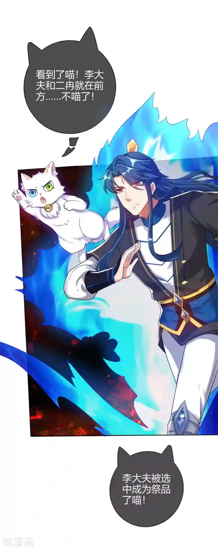 谐帝为尊第58话 一定要救下我的女人们！