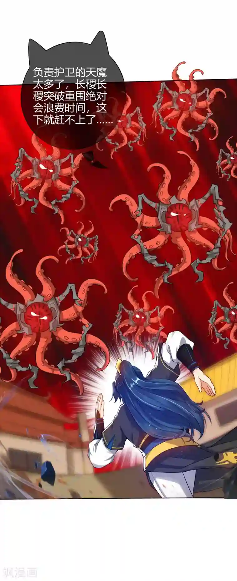 谐帝为尊第58话 一定要救下我的女人们！