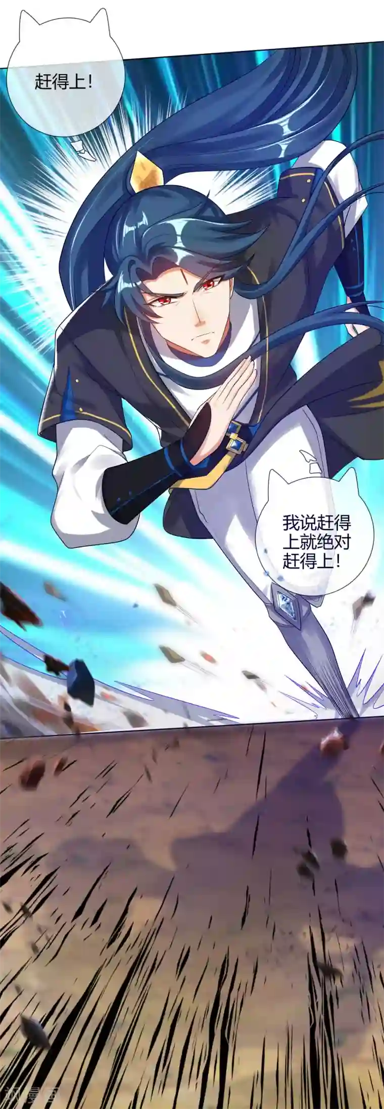 谐帝为尊第58话 一定要救下我的女人们！