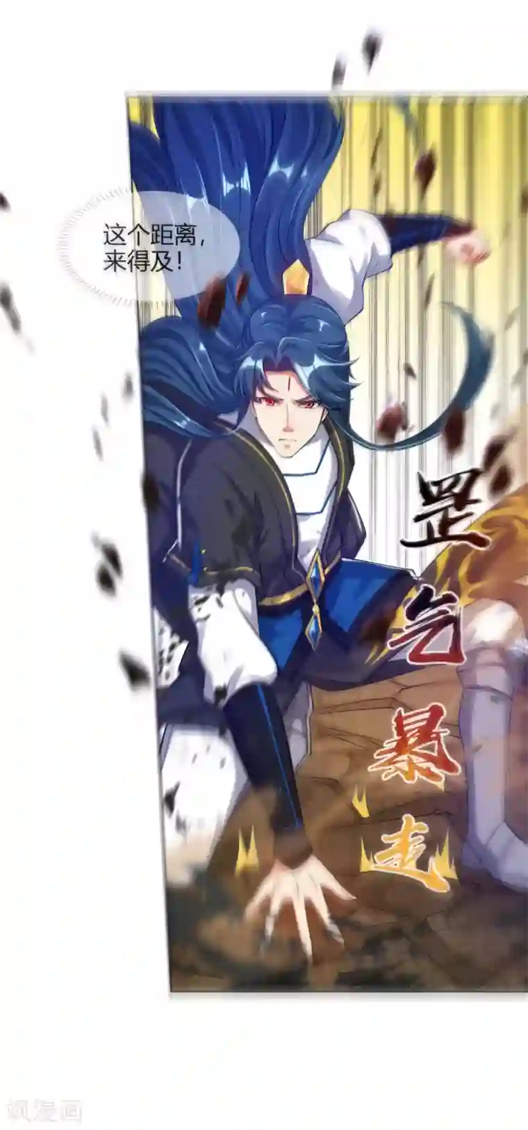 谐帝为尊第58话 一定要救下我的女人们！