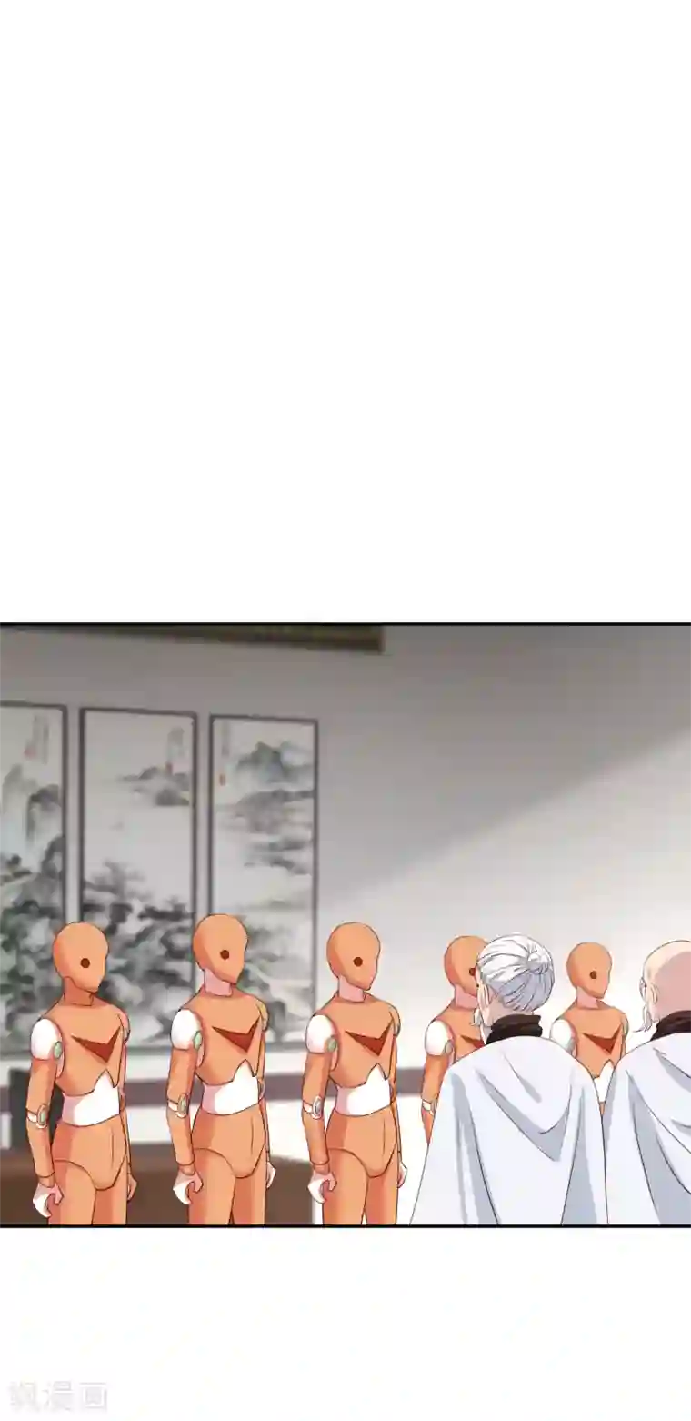 混沌丹神第129话 规矩