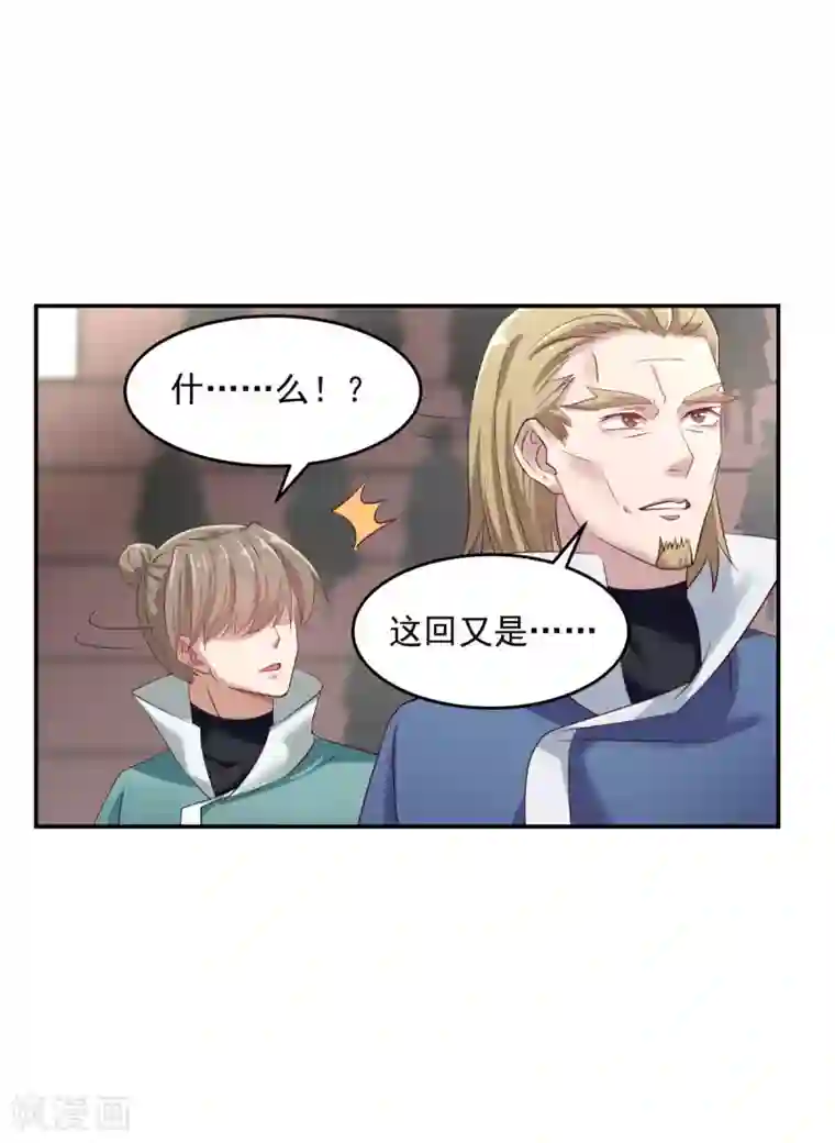 混沌丹神第129话 规矩