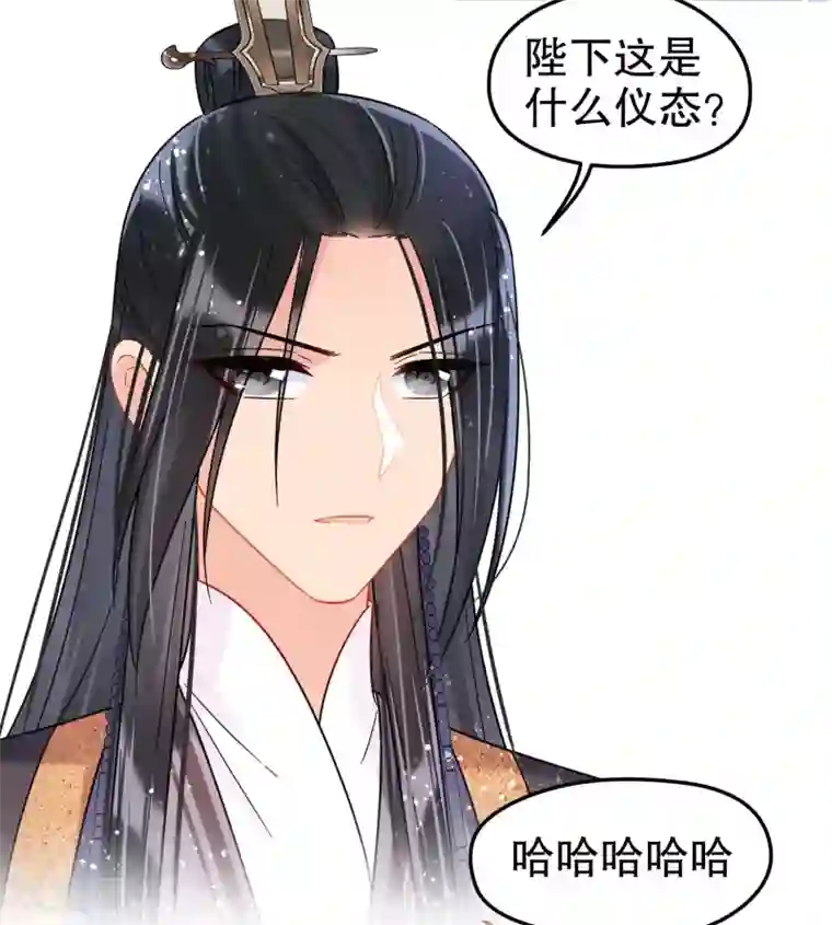 我家陛下总想祸国第26话2 得罪大了