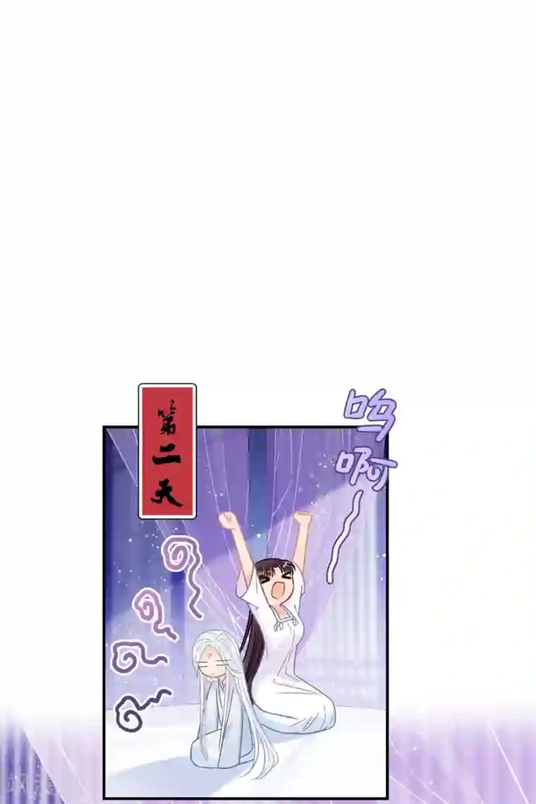 我家陛下总想祸国第26话2 得罪大了