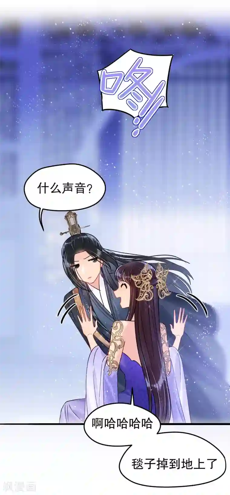 我家陛下总想祸国第26话2 得罪大了