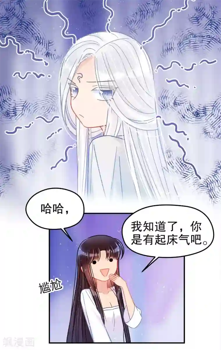 我家陛下总想祸国第26话2 得罪大了