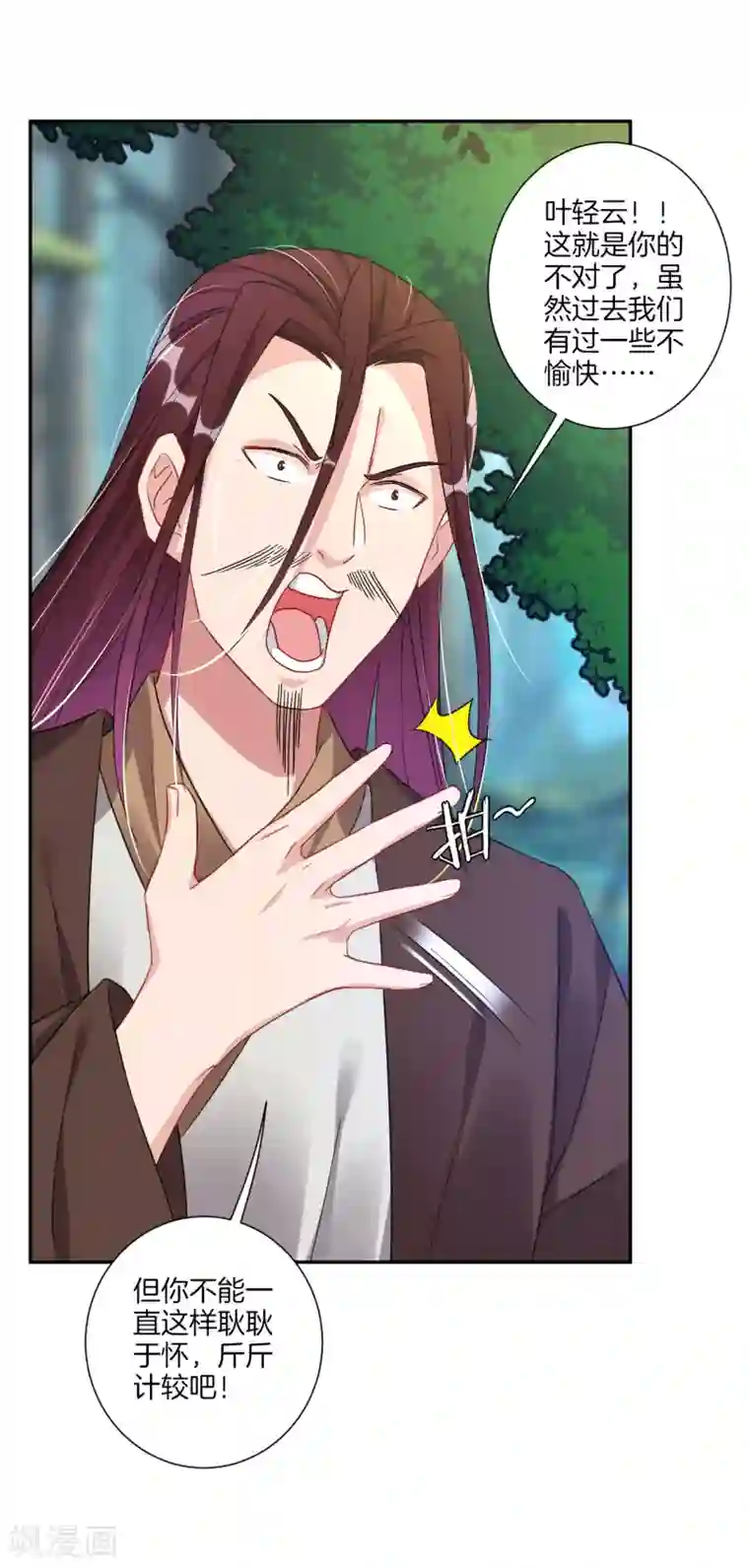 逆天战神第142话 龙血地开启之日