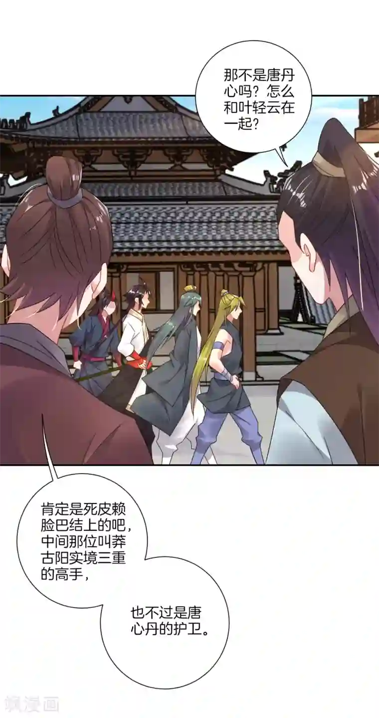 逆天战神第142话 龙血地开启之日