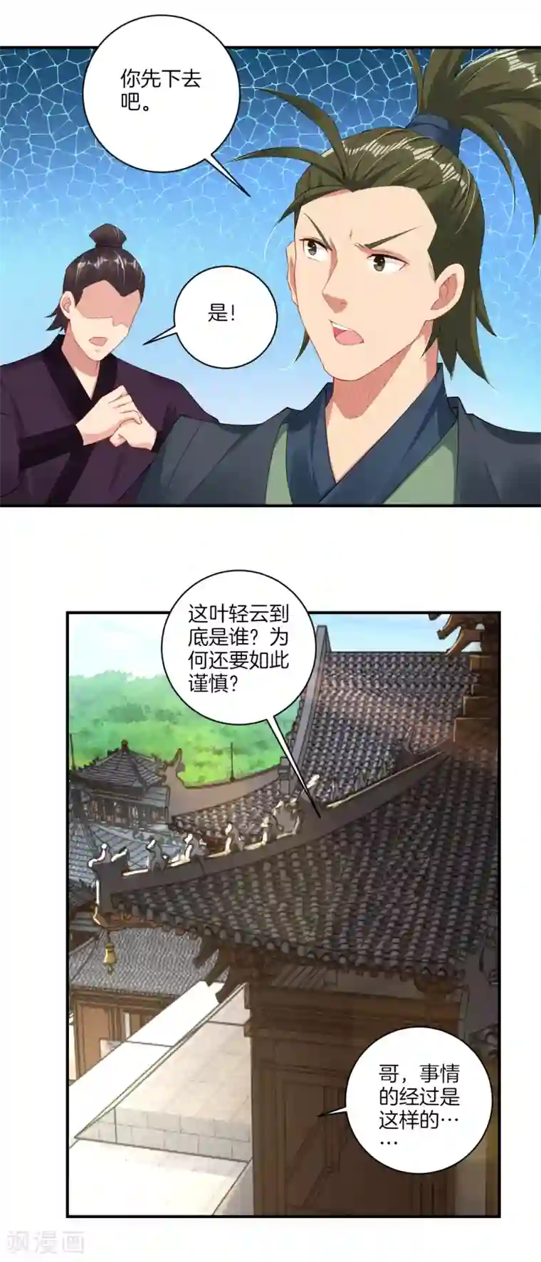 逆天战神第142话 龙血地开启之日