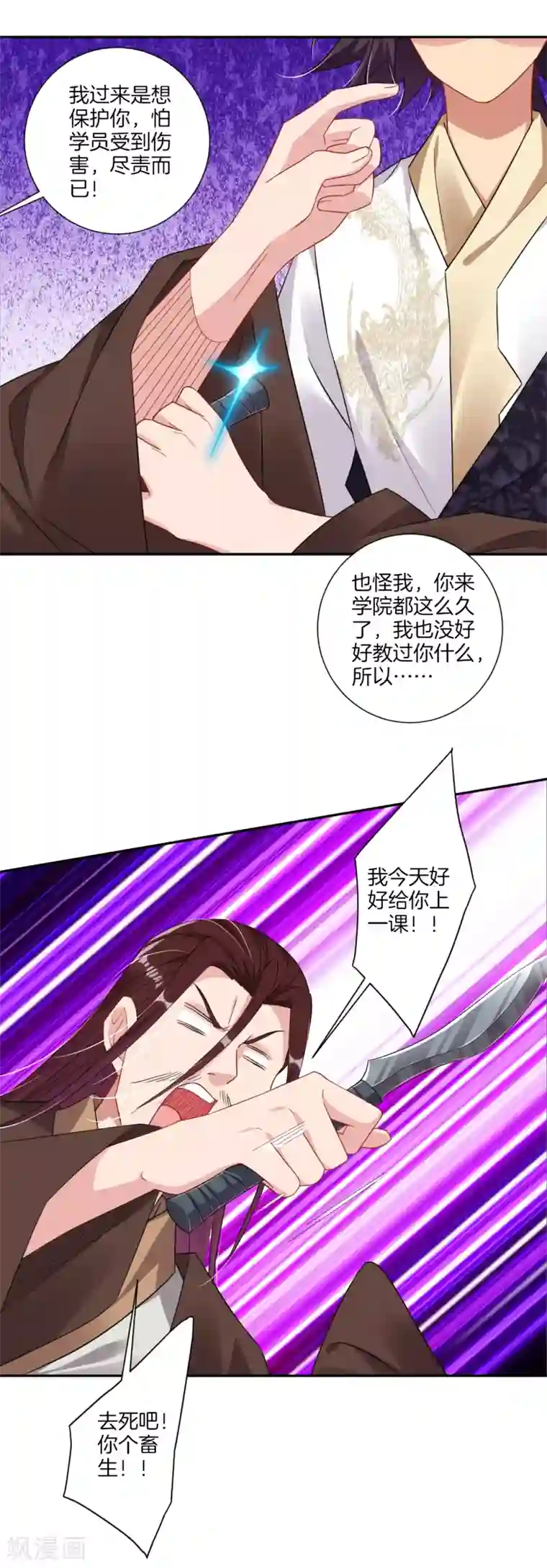 逆天战神第142话 龙血地开启之日