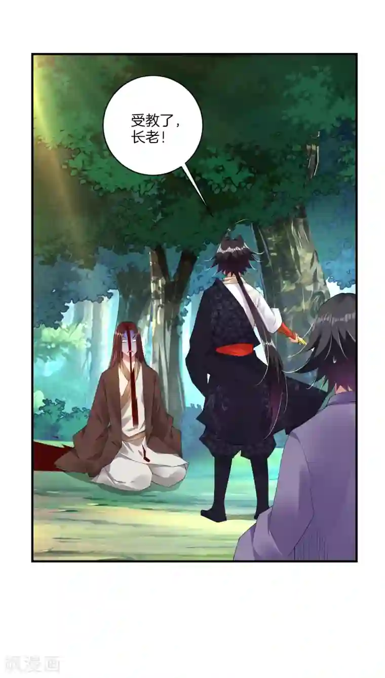 逆天战神第142话 龙血地开启之日