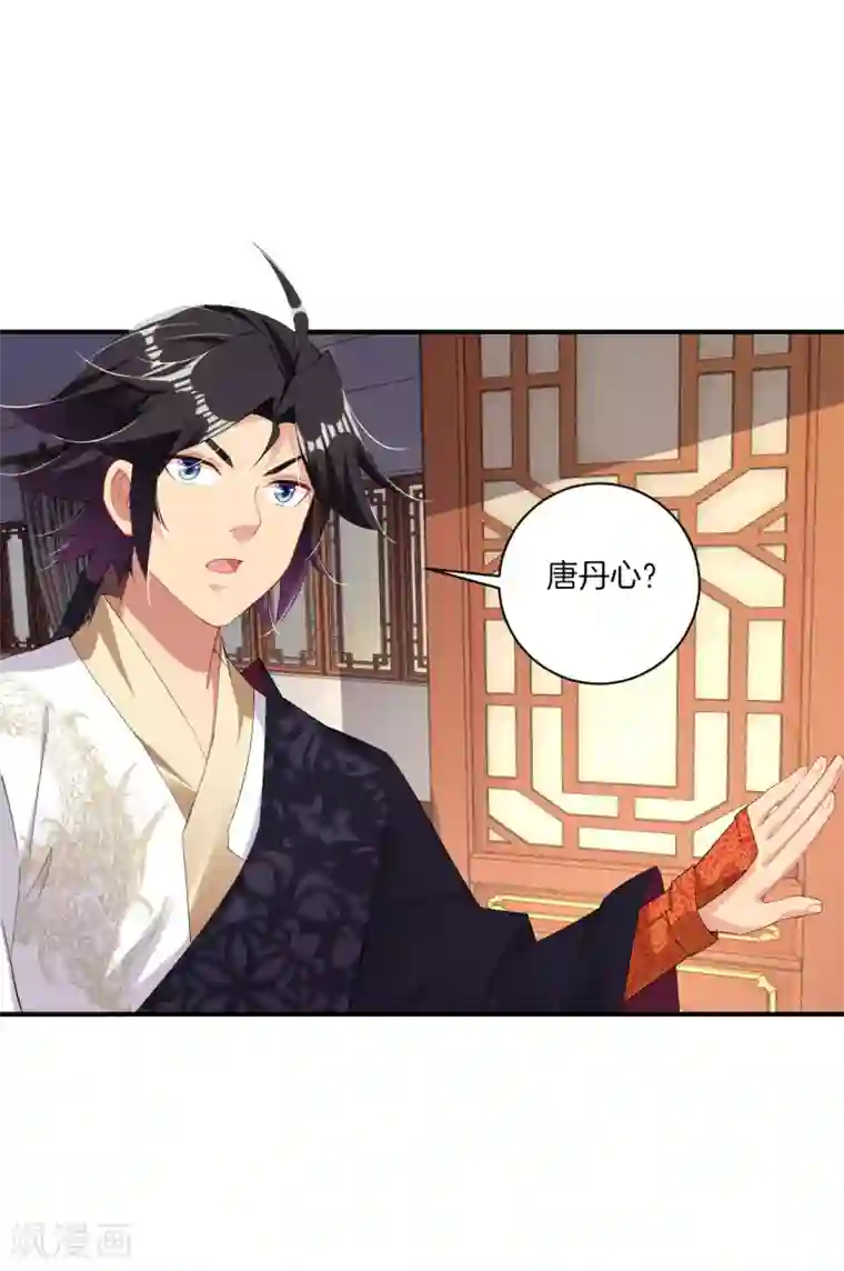 逆天战神第142话 龙血地开启之日