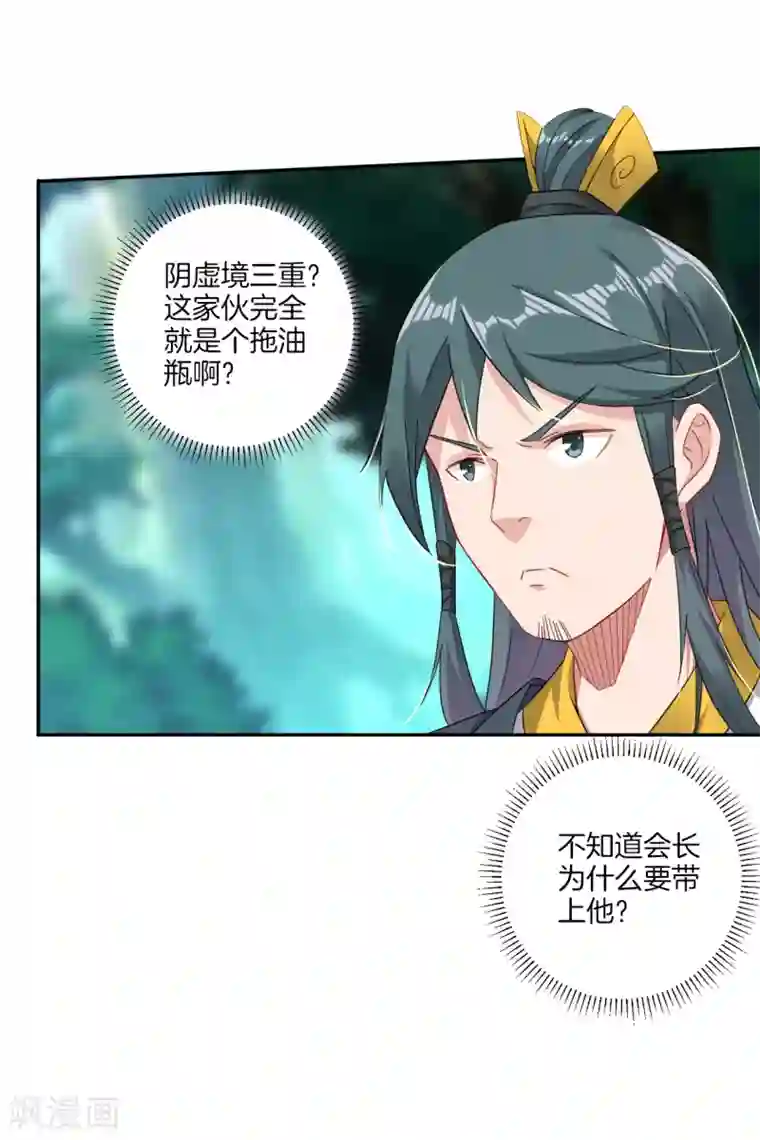 逆天战神第142话 龙血地开启之日