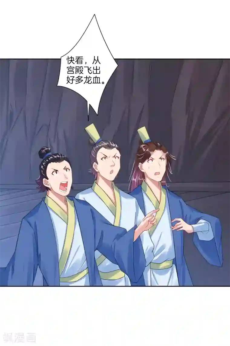 逆天战神第144话 龙血涌动