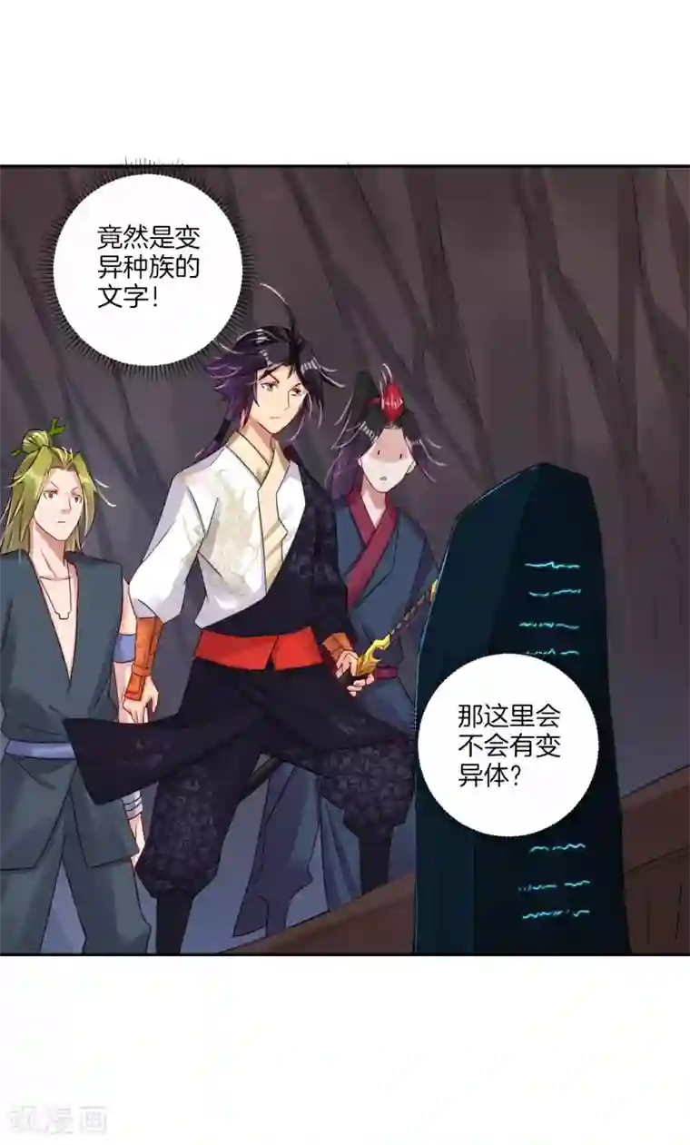 逆天战神第144话 龙血涌动