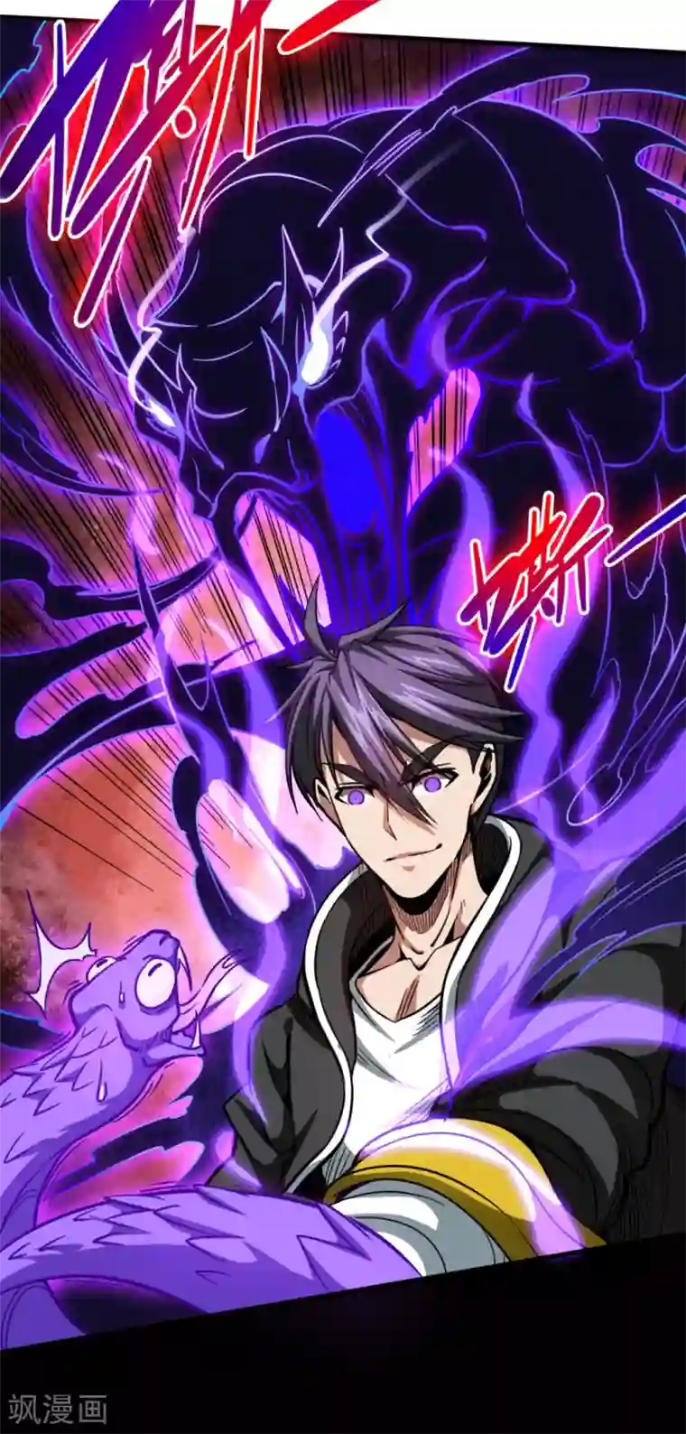 回到地球当神棍第36话 黑焰发威