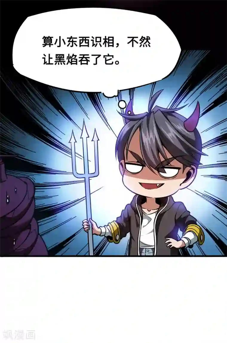 回到地球当神棍第36话 黑焰发威